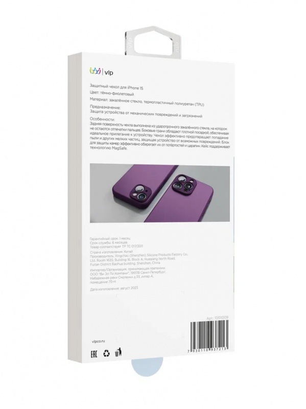 Чехол защитный "vlp" Glaze Case с MagSafe для iPhone 15, фиолетовый