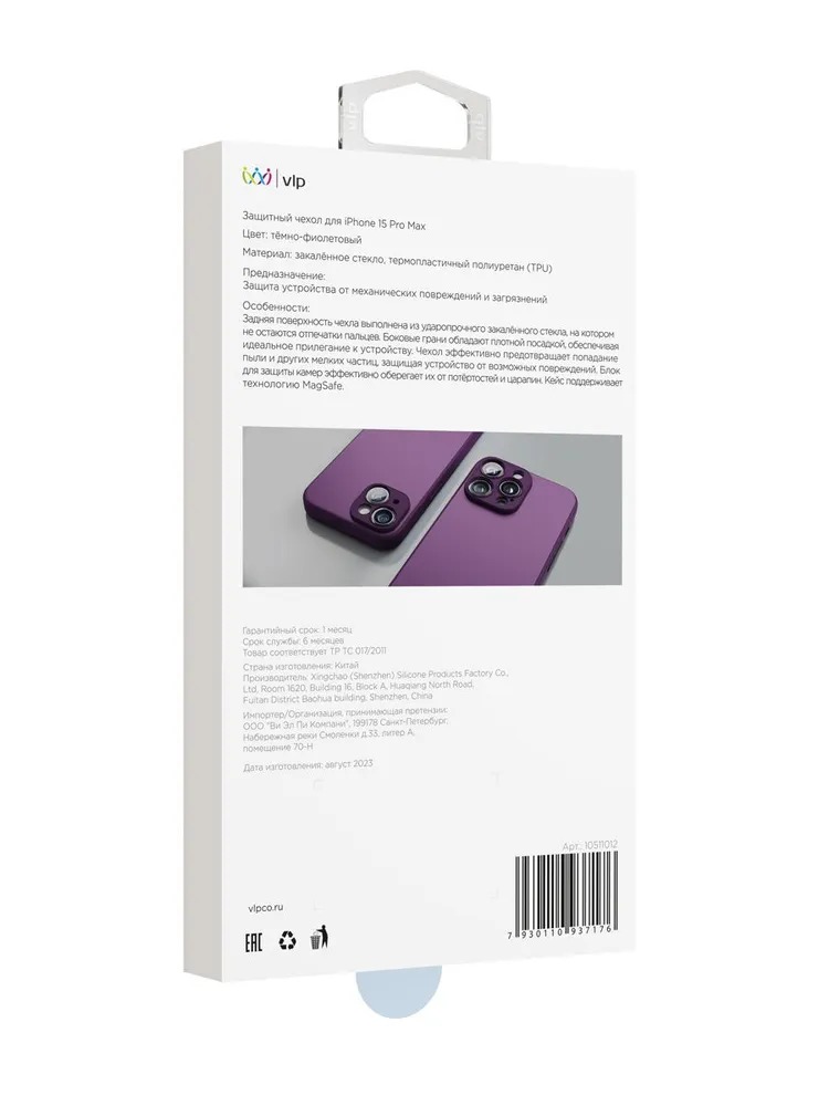 Чехол защитный "vlp" Glaze Case с MagSafe для iPhone 15 ProMax, фиолетовый