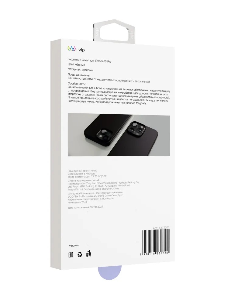 Чехол защитный "vlp" Ecopelle Case с MagSafe для iPhone 15 Pro, черный