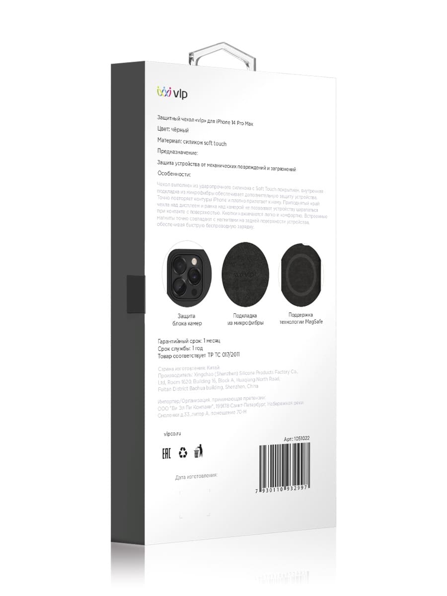 Чехол защитный "vlp" Silicone case с MagSafe для iPhone 14 ProMax, черный