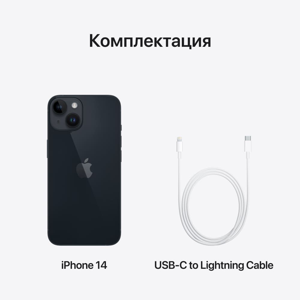 Apple iPhone 14, 128 ГБ, Тёмная ночь