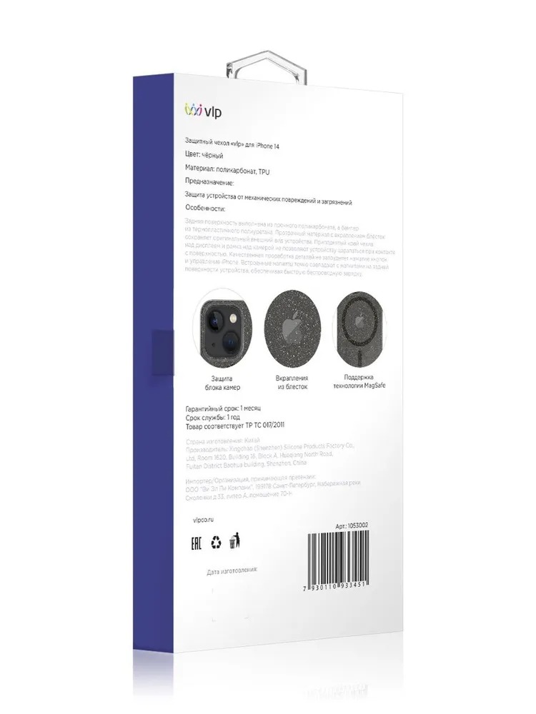 Чехол защитный "vlp" Starlight Case с MagSafe для iPhone 14, черный