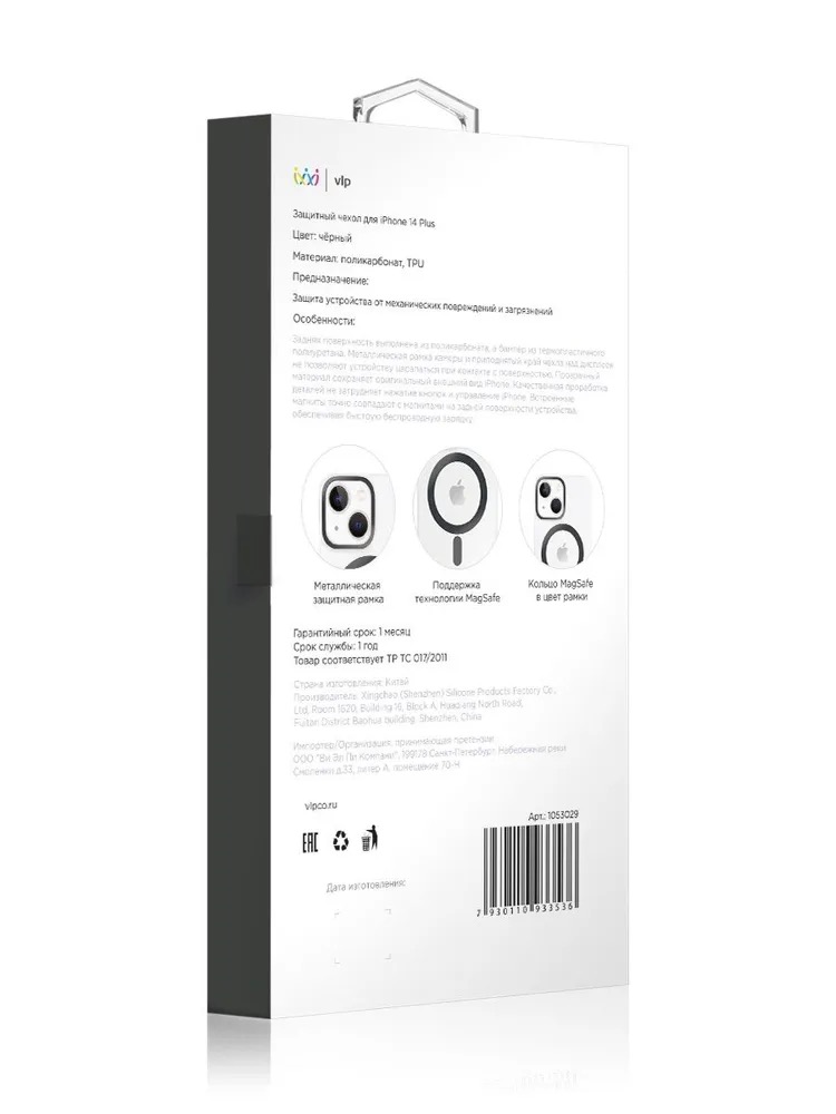 Чехол защитный "vlp" Line case с MagSafe для iPhone 14 Plus, черный