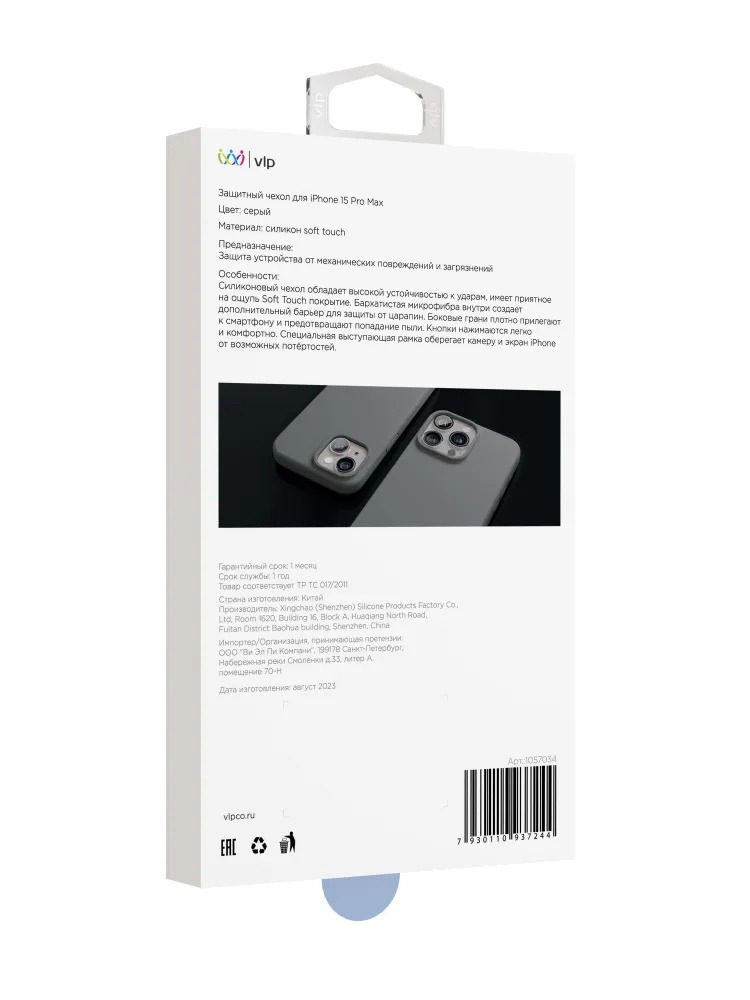 Чехол защитный "vlp" Aster Case с MagSafe для iPhone 15 ProMax, серый