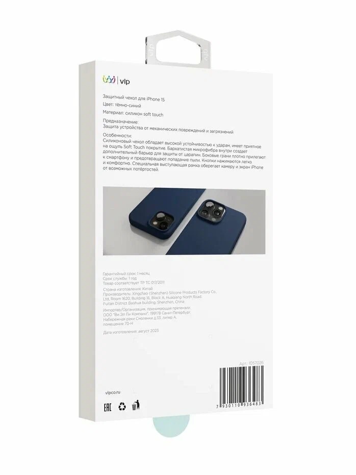 Чехол защитный "vlp" Aster Case для iPhone 14/15, темно-синий