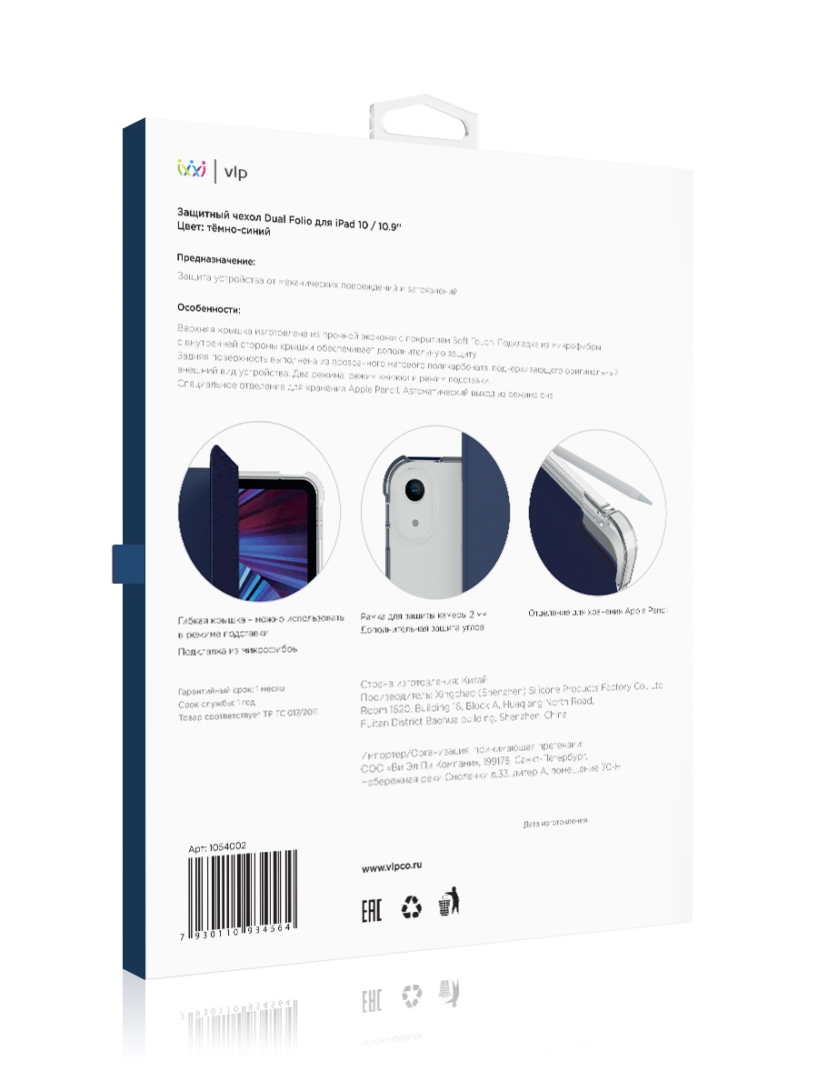 Чехол защитный "vlp" Dual Folio Case для iPad 10, темно-синий