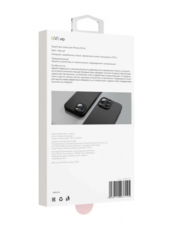 Чехол защитный "vlp" Glaze Case с MagSafe для iPhone 15 Pro, черный