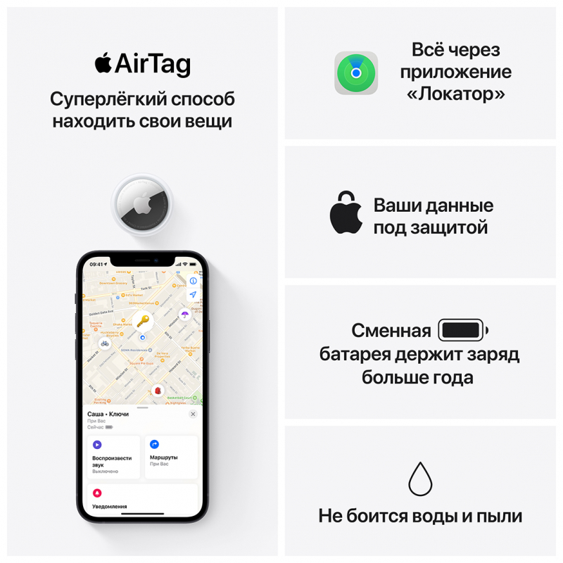 Поисковый трекер Apple AirTag белый (4 штуки)