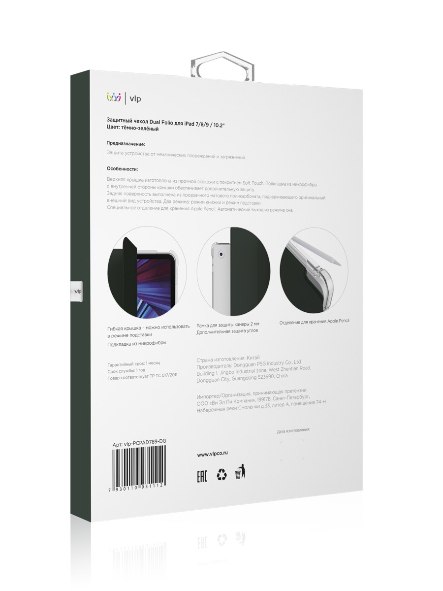 Чехол защитный "vlp" Dual Folio для iPad 7/8/9, темно-зеленый