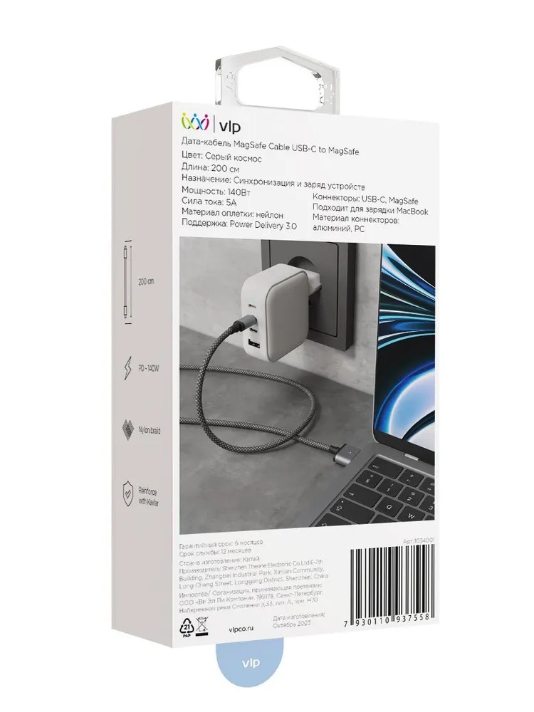 Дата-кабель "vlp" Cable USB C - MagSafe, 2.0м, серый космос