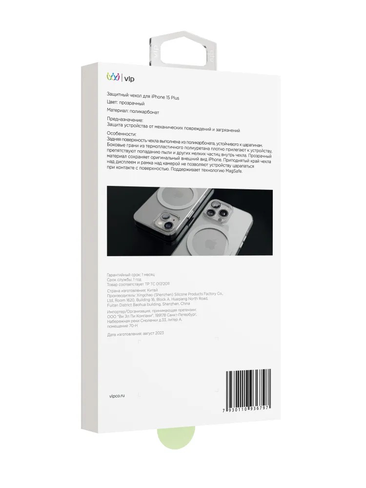 Чехол защитный "vlp" Crystal case с MagSafe для iPhone 14Plus/15Plus, прозрачный