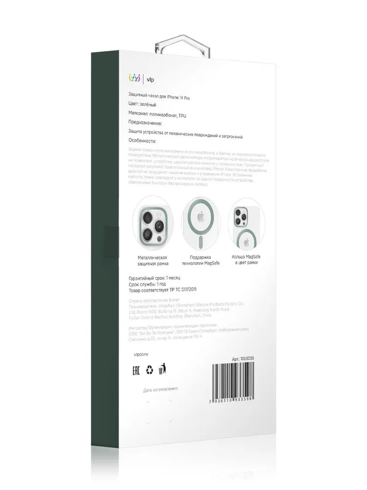 Чехол защитный "vlp" Line case с MagSafe для iPhone 14 Pro, зеленый