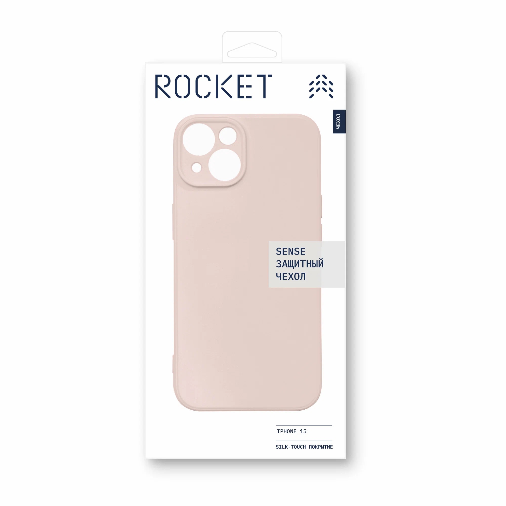 Чехол защитный Rocket Sense для iPhone 15, soft-touch матовый, TPU, персиковый