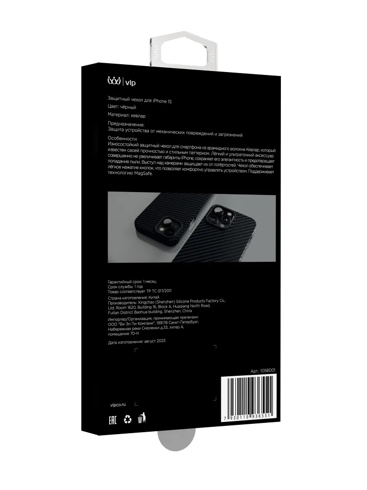 Чехол защитный "vlp" Kevlar Case с MagSafe для iPhone 15, черный