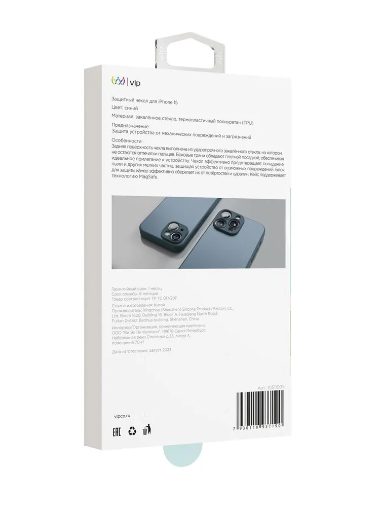 Чехол защитный "vlp" Glaze Case с MagSafe для iPhone 15, синий