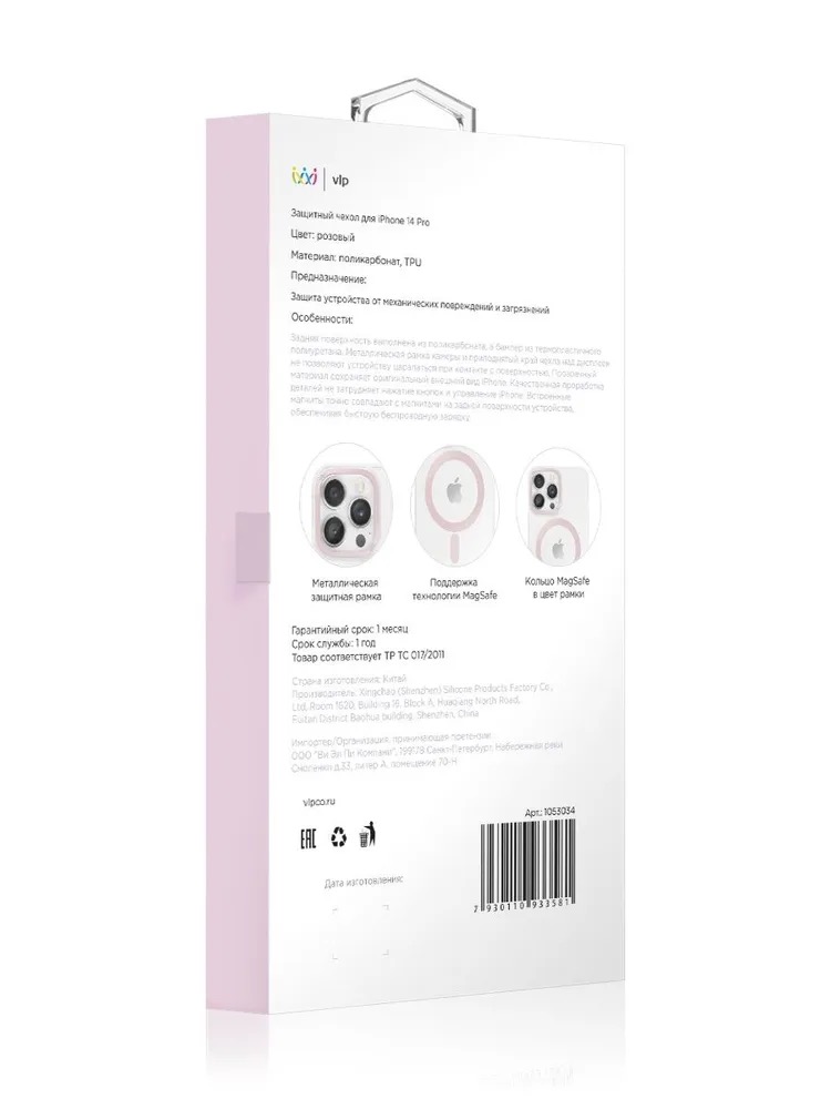 Чехол защитный "vlp" Line case с MagSafe для iPhone 14 Pro, розовый