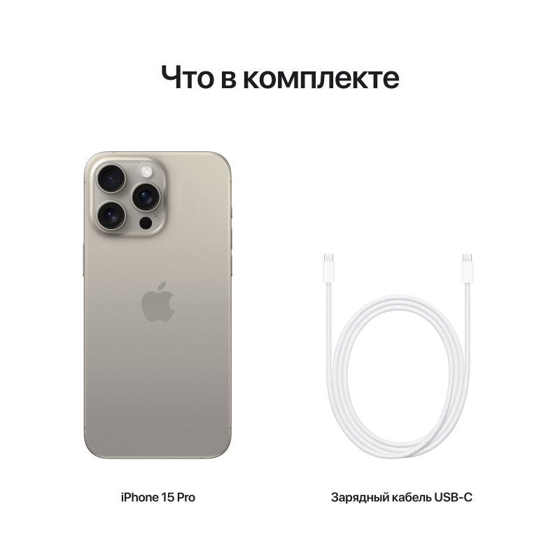 Apple iPhone 15 Pro Max, 256 ГБ, «Титановый белый»