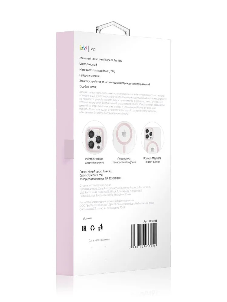 Чехол защитный "vlp" Line case с MagSafe для iPhone 14 ProMax, розовый