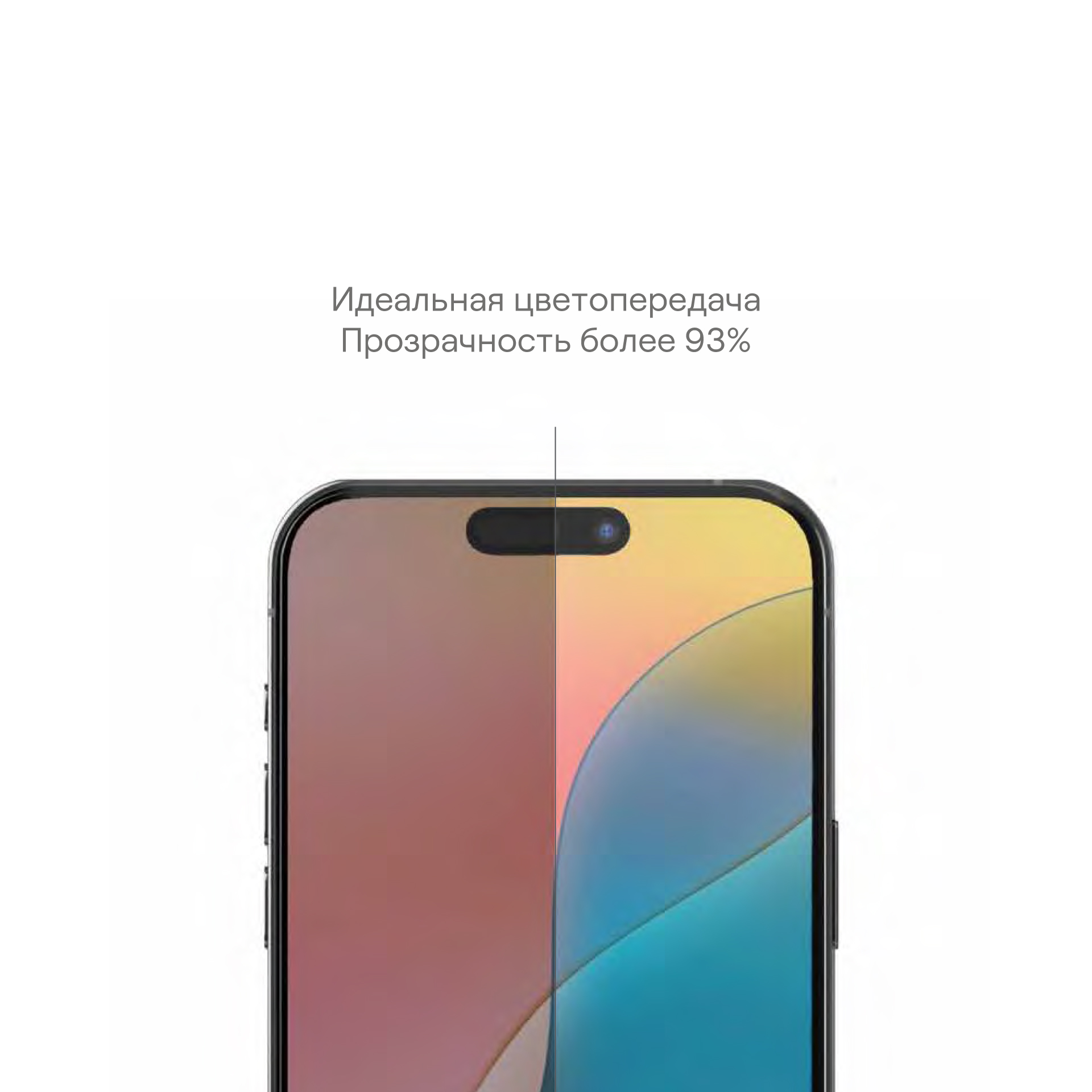 Стекло защитное uBear Extreme 3D Shield для iPhone 16 Plus, алюмосиликатное