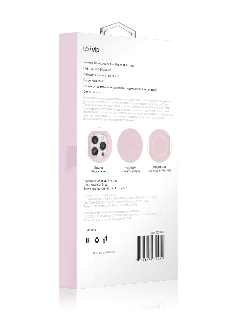 Чехол защитный "vlp" Silicone case с MagSafe для iPhone 14 ProMax, светло-розовый
