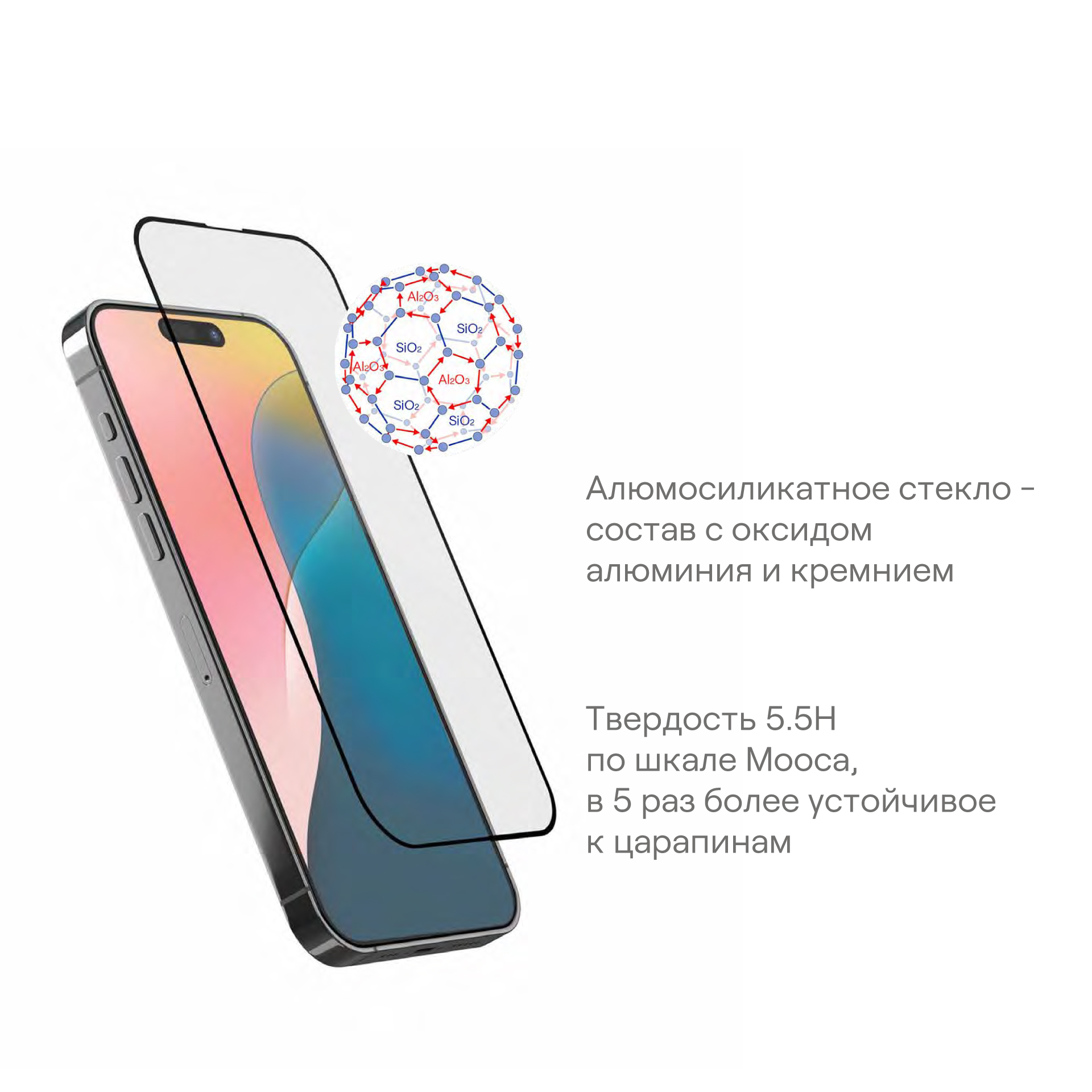 Стекло защитное uBear Extreme 3D Shield для iPhone 16 Plus, алюмосиликатное