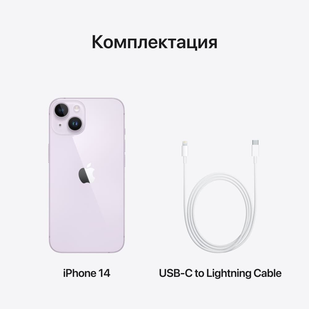 Apple iPhone 14 Plus, 256 ГБ, Фиолетовый