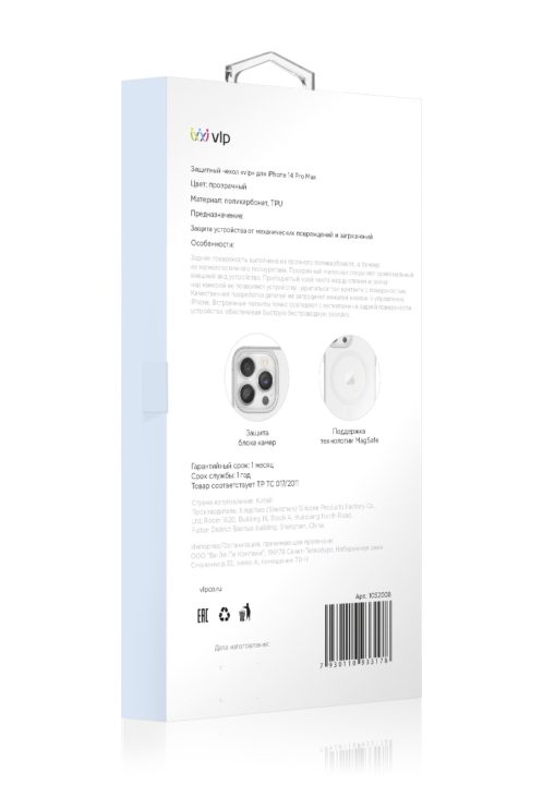 Чехол защитный "vlp" Crystal case с MagSafe для iPhone 14 ProMax, прозрачный