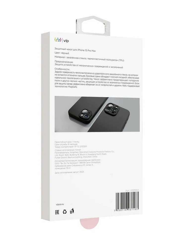 Чехол защитный "vlp" Glaze Case с MagSafe для iPhone 15 ProMax, черный