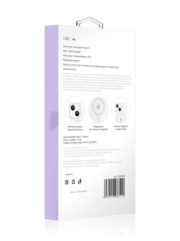 Чехол защитный "vlp" Line case с MagSafe для iPhone 14, фиолетовый