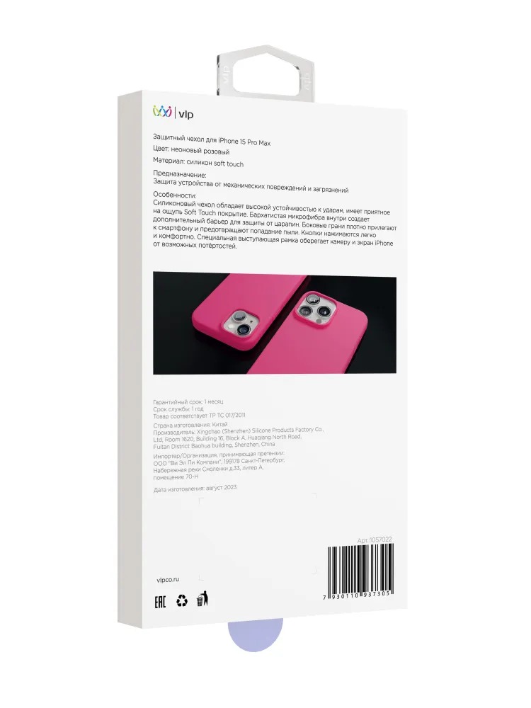 Чехол защитный "vlp" Aster Case с MagSafe для iPhone 15 ProMax, неоновый розовый