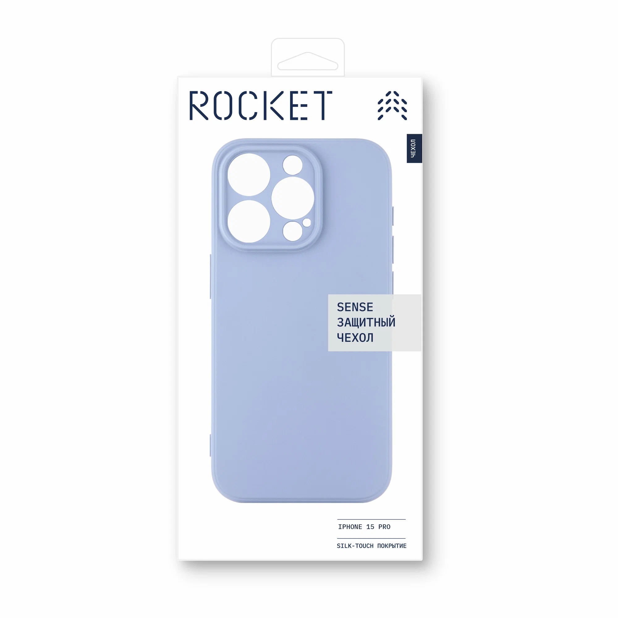 Чехол защитный Rocket Sense для iPhone 15 Pro, soft-touch матовый, TPU, фиолетовый