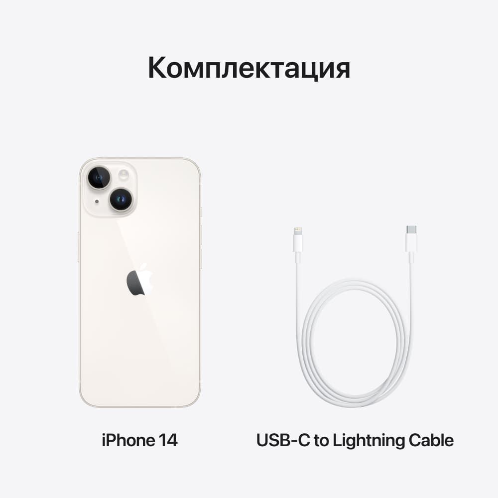 Apple iPhone 14 Plus, 512 ГБ, Cияющая звезда