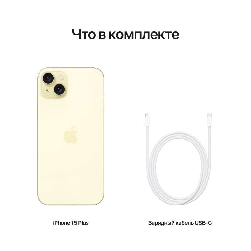 Apple iPhone 15 Plus, 128 ГБ, Синий