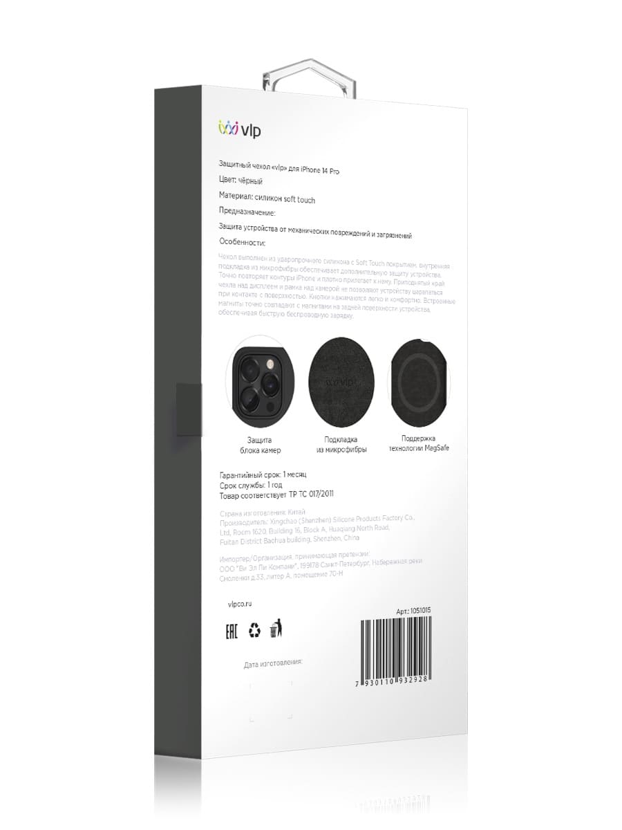 Чехол защитный "vlp" Silicone case с MagSafe для iPhone 14 Pro, черный