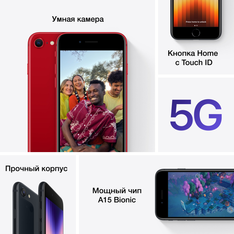 Apple iPhone SE, 128 ГБ, Сияющая звезда