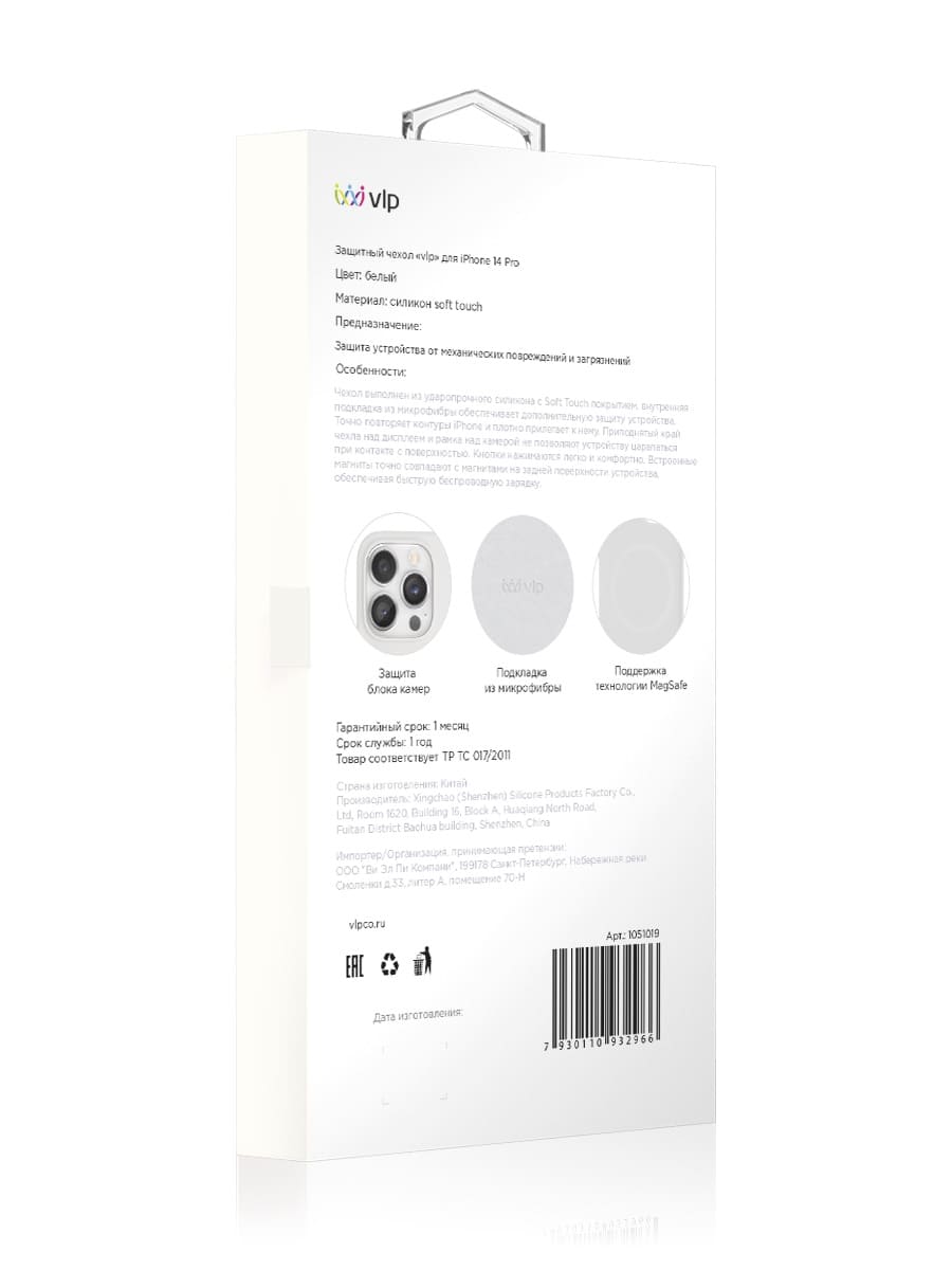 Чехол защитный "vlp" Silicone case с MagSafe для iPhone 14 Pro, белый