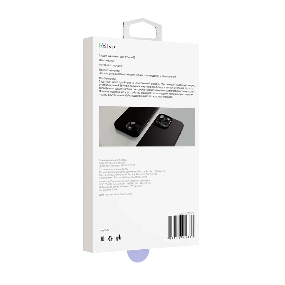 Чехол защитный "vlp" Ecopelle Case с MagSafe для iPhone 15, черный