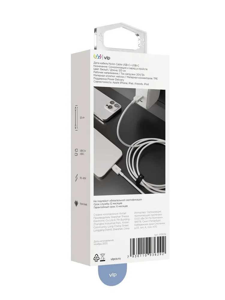 Дата-кабель "vlp" Nylon Cable USB C - USB C, 100W, 1.2м, белый
