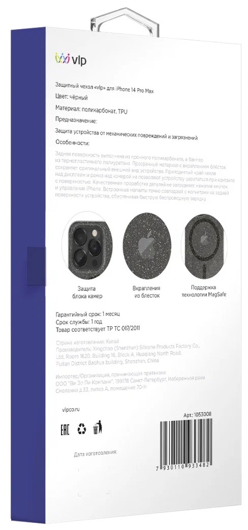 Чехол защитный "vlp" Starlight Case с MagSafe для iPhone 14 ProMax, черный