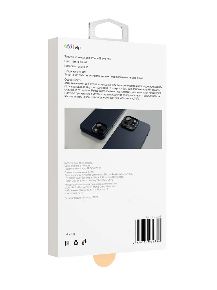 Чехол защитный "vlp" Ecopelle Case с MagSafe для iPhone 15 ProMax, синий