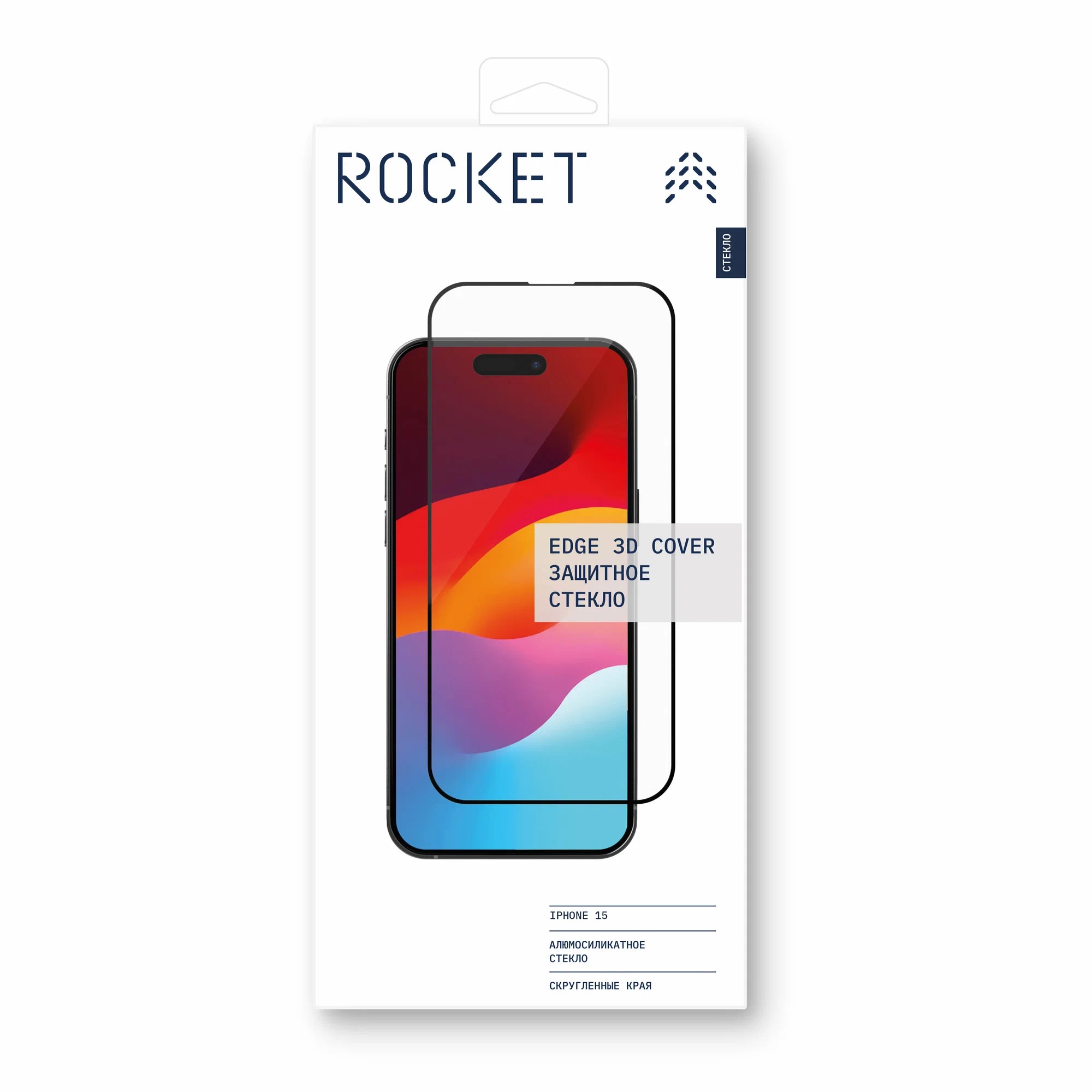 Защитное стекло Rocket Edge 3D Cover чёрная рамка, 0,3мм, для iPhone 15, черный