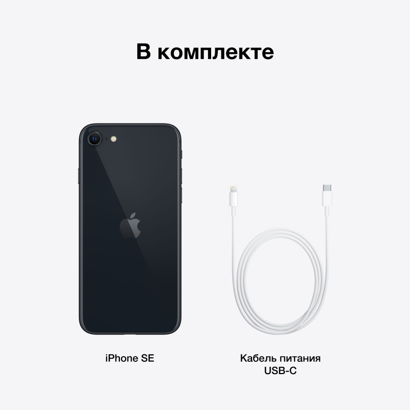 Apple iPhone SE, 128 ГБ, Сияющая звезда