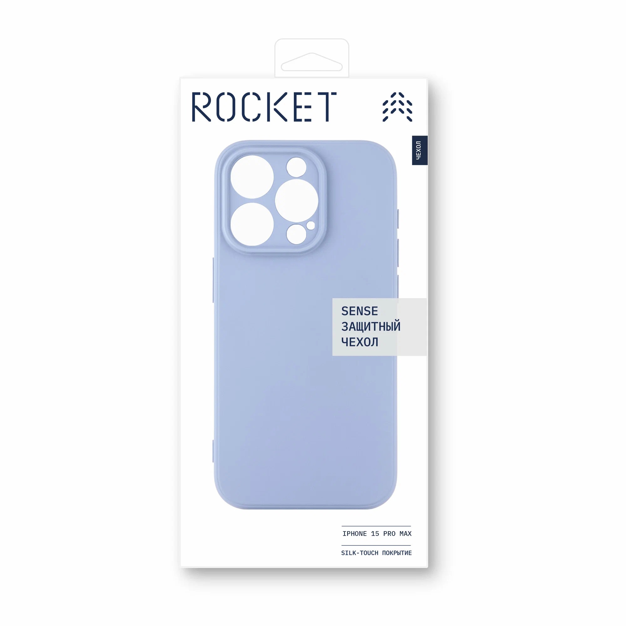Чехол защитный Rocket Sense для iPhone 15 Pro Max, soft-touch матовый, TPU, фиолетовый