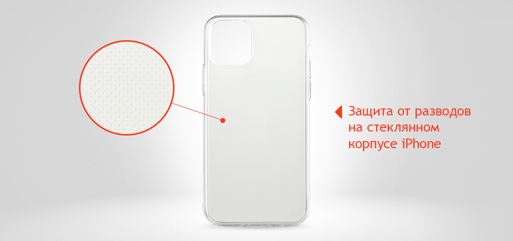 Tone Case for iPhone 11 (прозрачный силикон), прозрачный