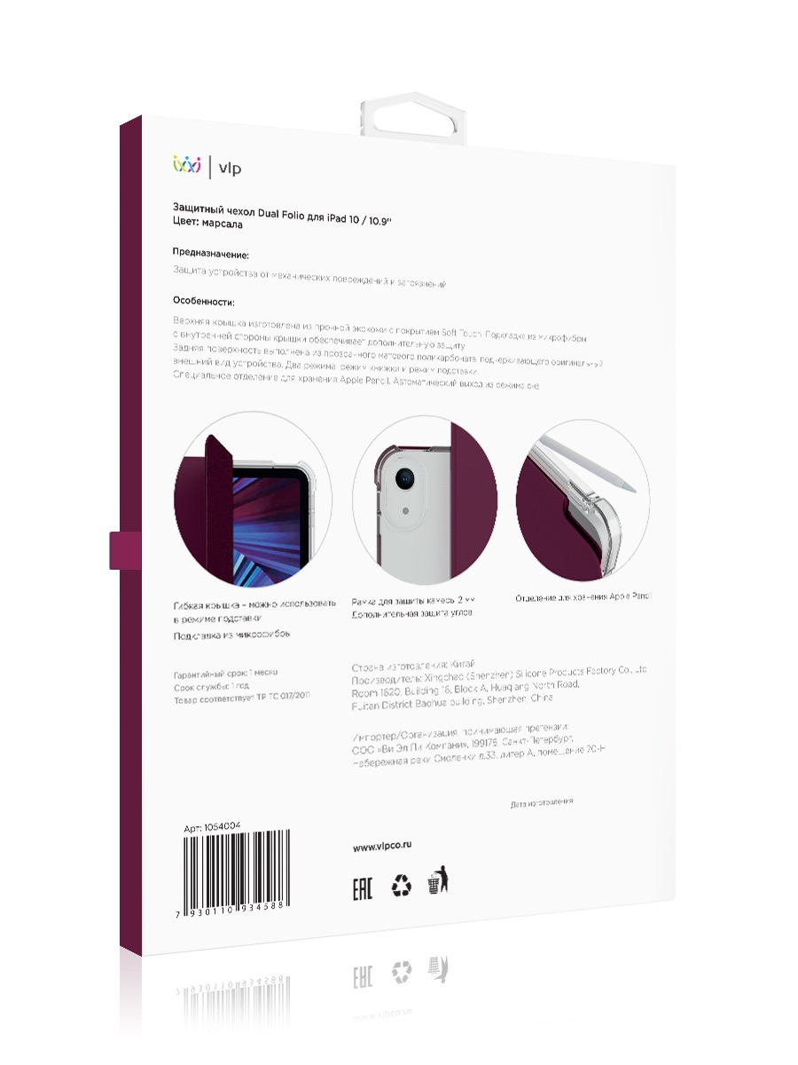 Чехол защитный "vlp" Dual Folio Case для iPad 10, марсала