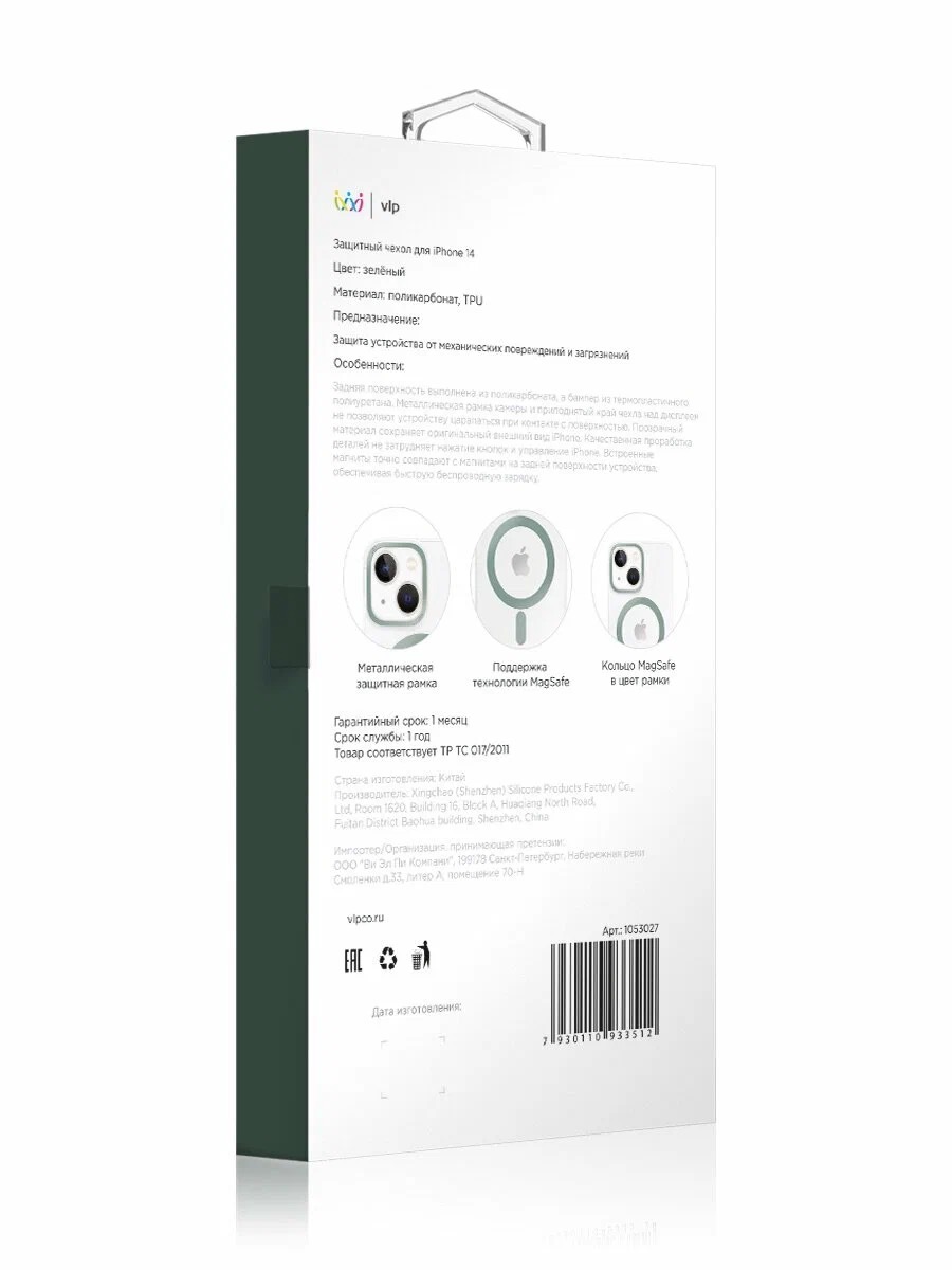 Чехол защитный "vlp" Line case с MagSafe для iPhone 14, зеленый