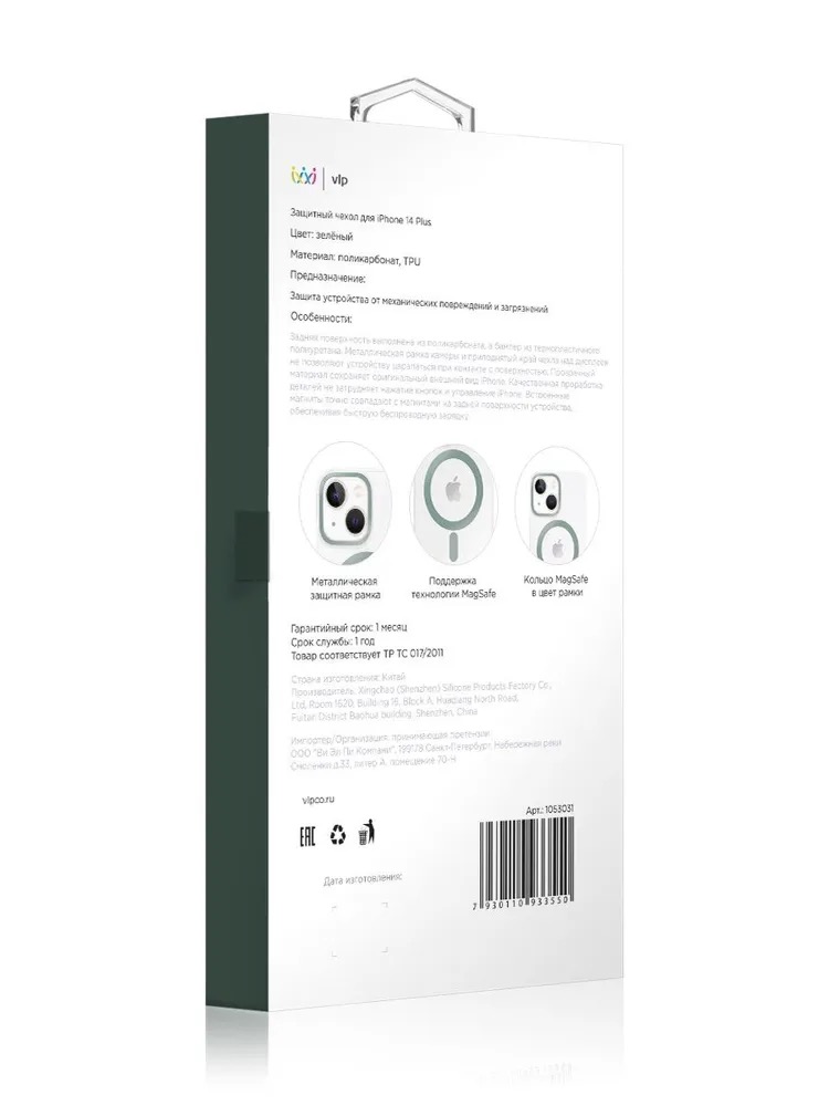 Чехол защитный "vlp" Line case с MagSafe для iPhone 14 Plus, зеленый