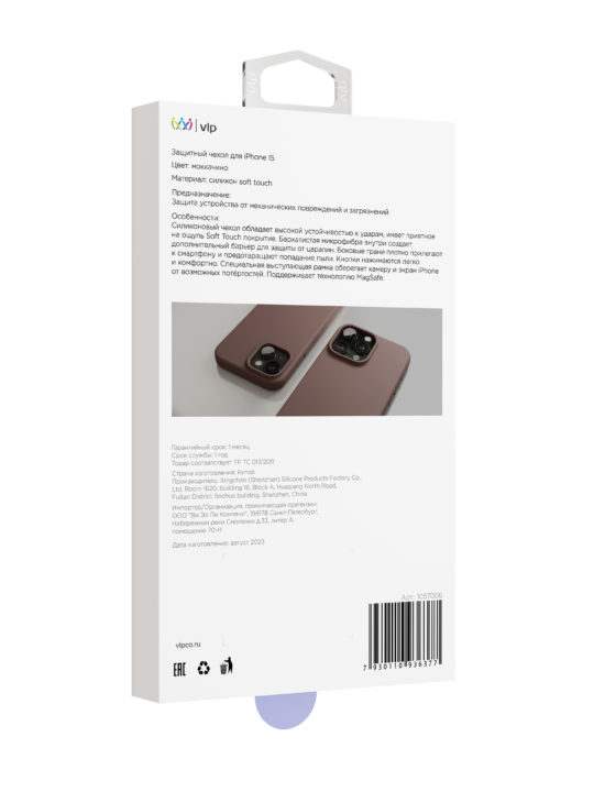 Чехол защитный "vlp" Aster Case с MagSafe для iPhone 14/15, моккачино