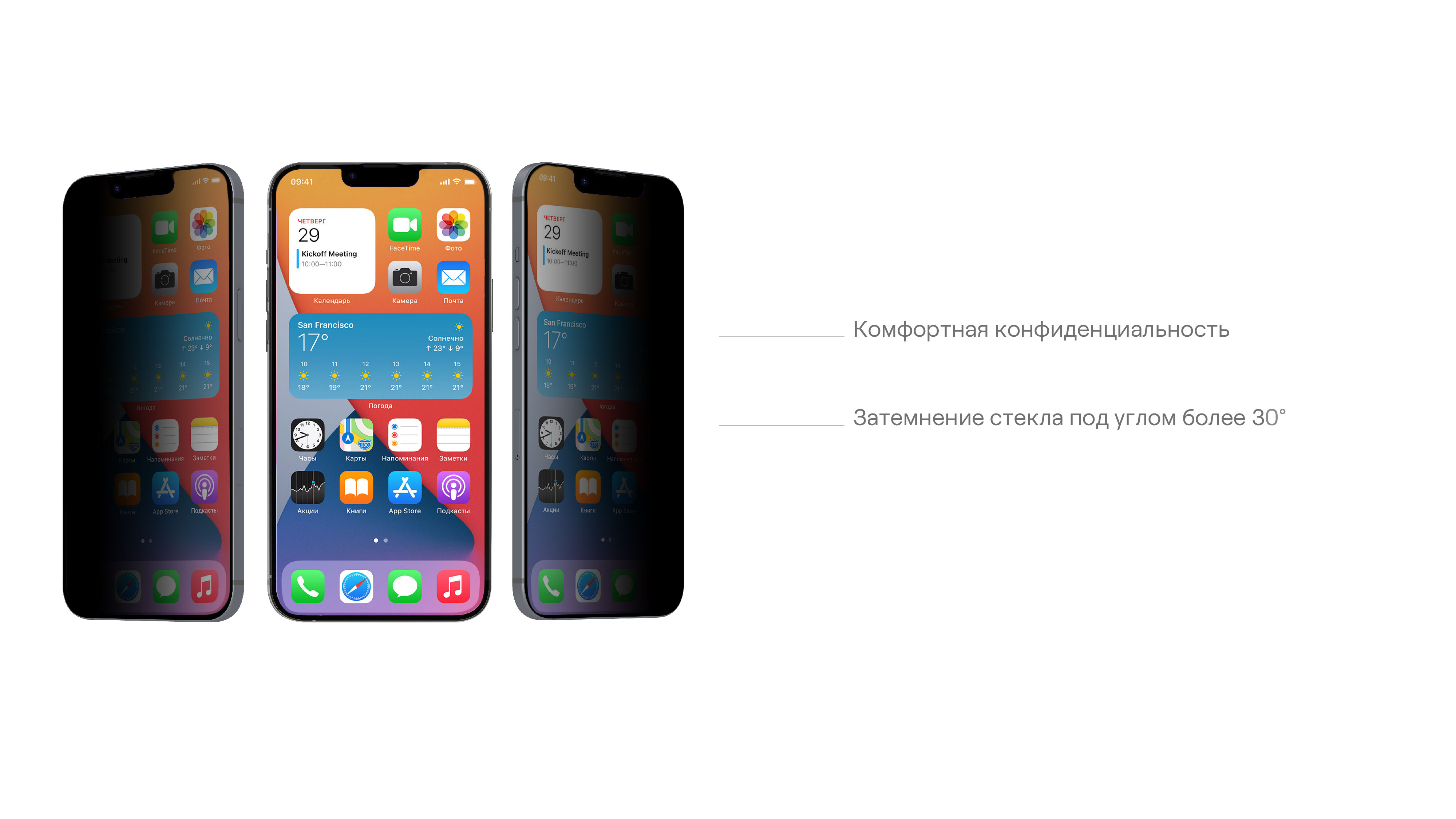 Стекло защитное  uBear Extreme Nano Shield Privacy для  iPhone 14, алюмосиликатное, чёрный