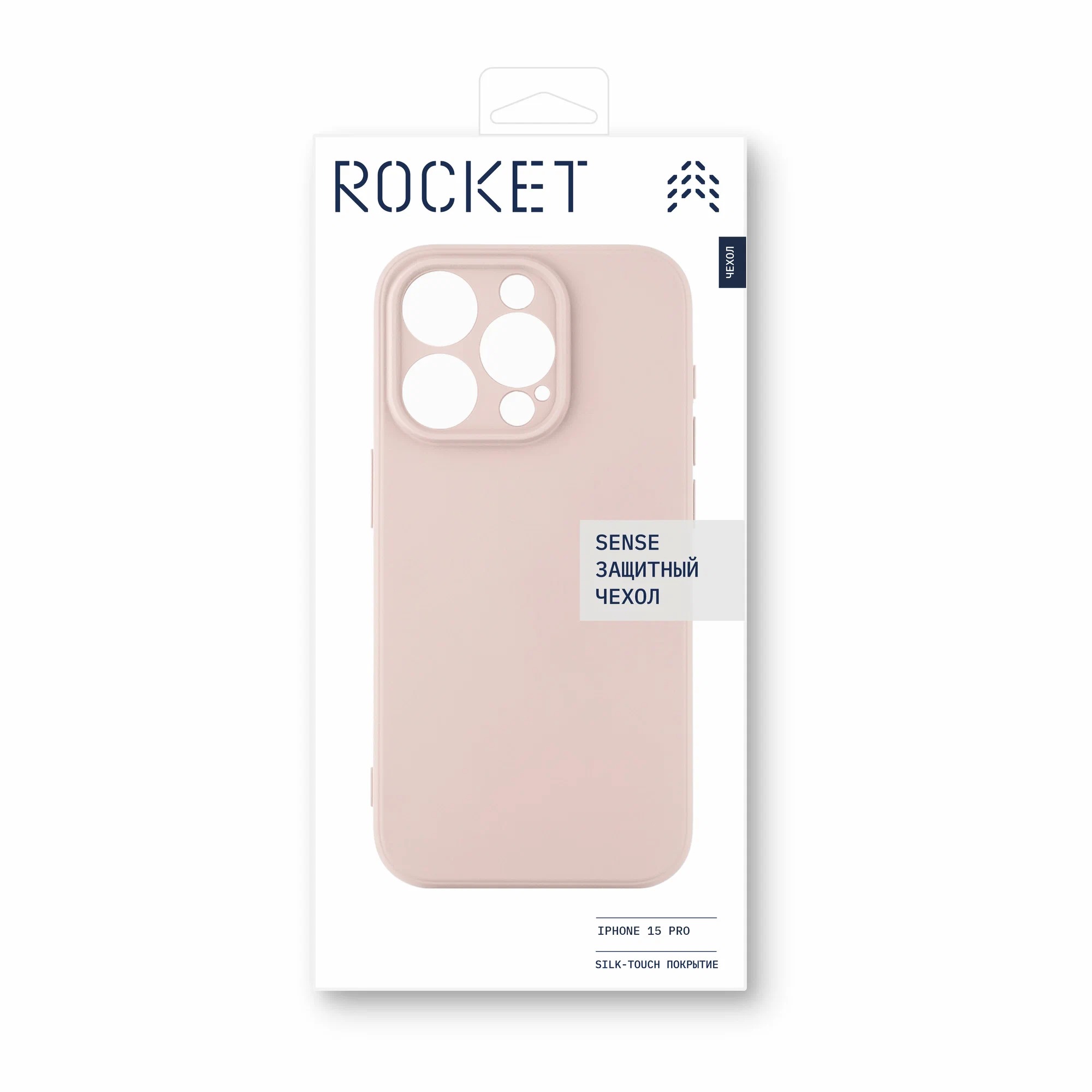 Чехол защитный Rocket Sense для iPhone 15 Pro, soft-touch матовый, TPU, персиковый